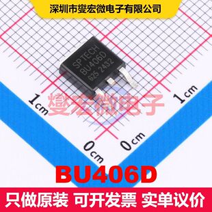 BU406D TO-252 双极晶体管 BJT晶体管 分立半导体