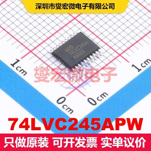 74LVC245APW TSSOP-20 变换器/电平转换器 逻辑 集成芯片IC