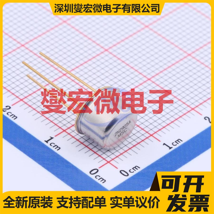 2N2905A TO-39-3 PNP 60V 600mA 三极晶体管