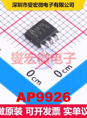 AP9926 SOP-8 MOSFET 场效应管 分立半导体