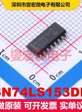 SN74LS153DR SOIC-16 信号开关/多路复用/解码器 逻辑 集成芯片IC
