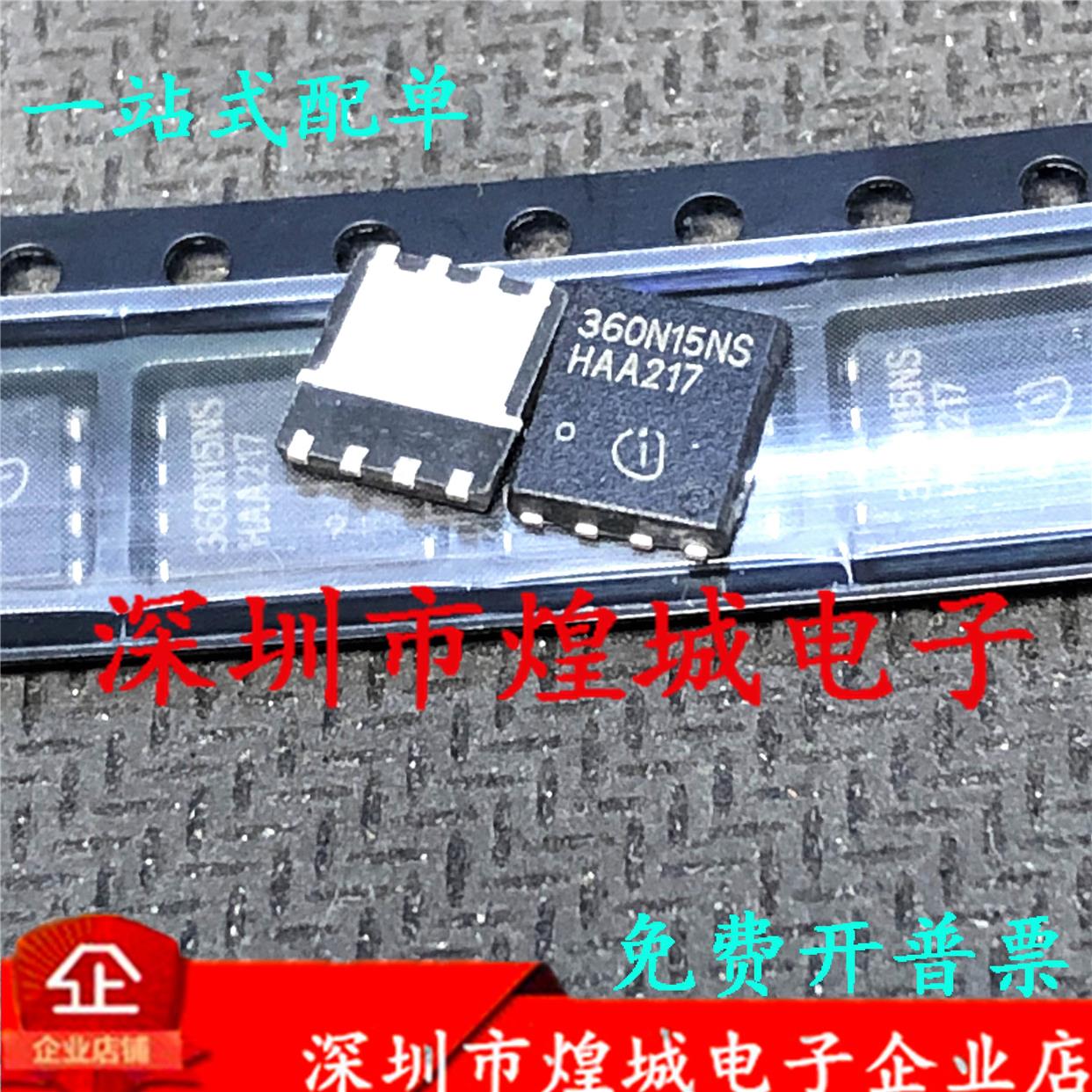 360N15NS BSC360N15NS3G仓库进口现货 TDSON-8 150V 33A可