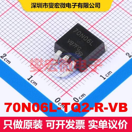 70N06L-TQ2-R-VB TO-263(D2PAK) 场效应管 晶体管 分立器件