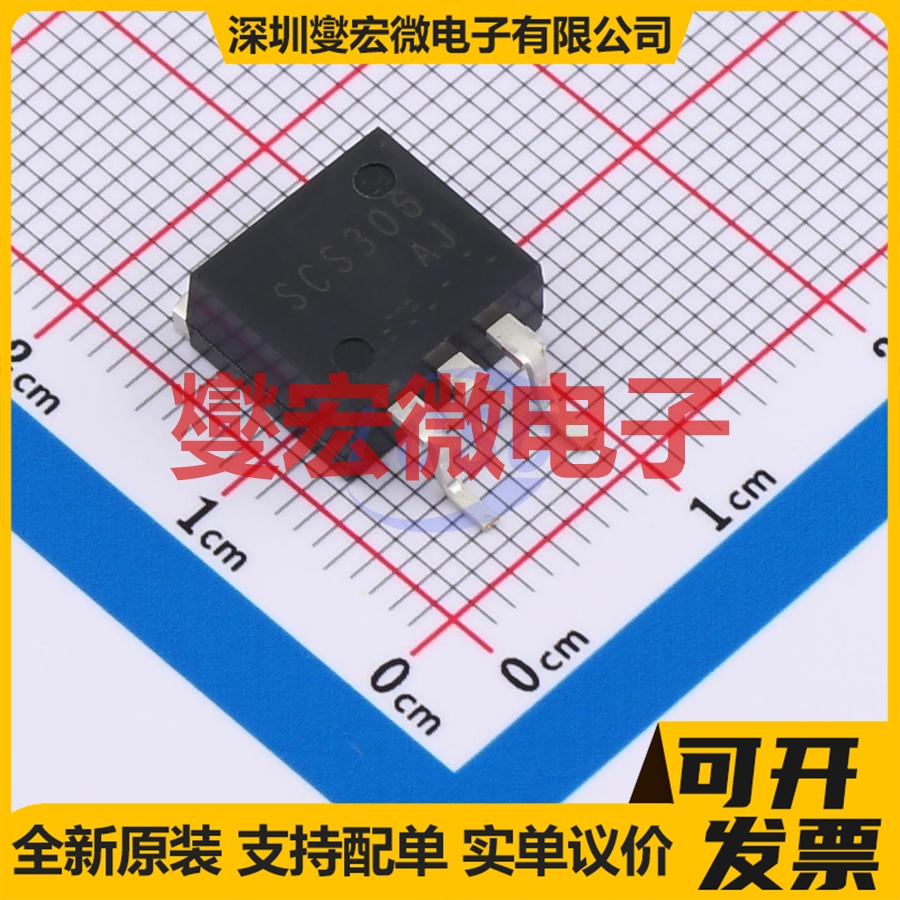 SCS306AJTLL TO-263 650V 6A 碳化硅二极管