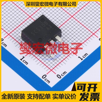SCS306AJTLL TO-263 650V 6A 碳化硅二极管