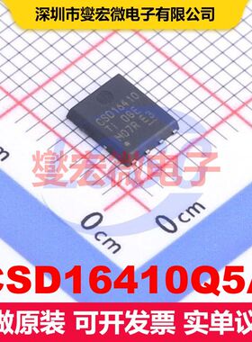 CSD16410Q5A VSON-8(5x6) MOSFET 场效应管 分立半导体