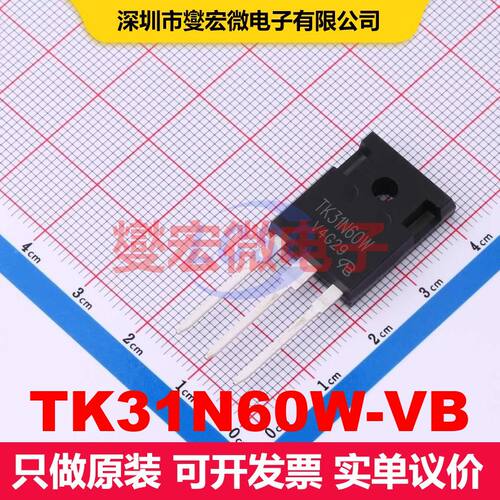 TK31N60W-VB TO-247AC 场效应管 晶体管 分立器件