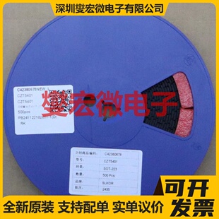CZT5401 SOT-223 150V 600mA 三极晶体管