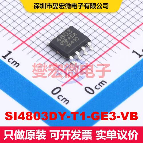 SI4803DY-T1-GE3-VB SO-8 场效应管 晶体管 分立器件
