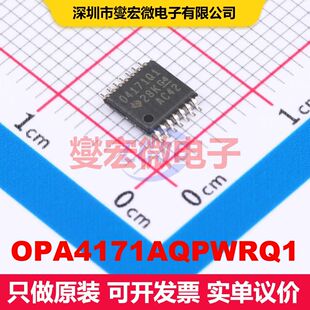 OPA4171AQPWRQ1 TSSOP-14 线性放大器 线性 集成芯片IC