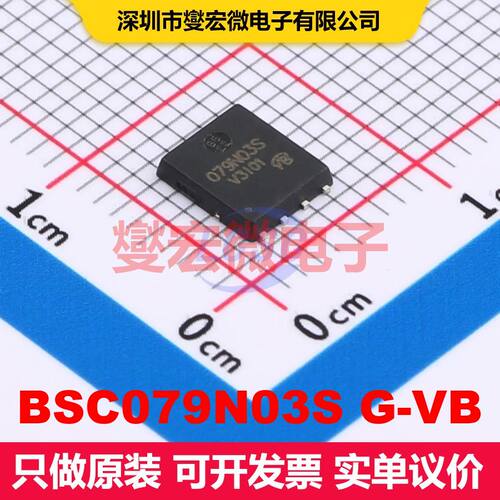 BSC079N03S G-VB DFN5x6-8 MOSFET 场效应管 分立半导体