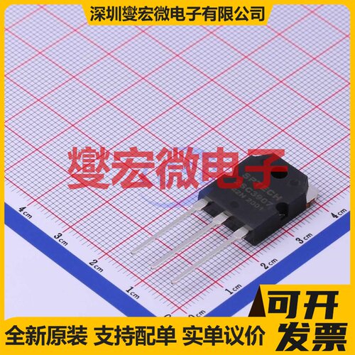2SC3907 TO-3PI NPN 180V 12A 三极晶体管