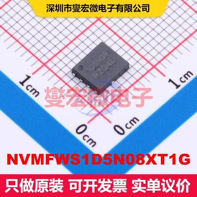 NVMFWS1D5N08XT1G DFNW5 MOSFET 场效应管 分立半导体