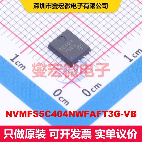 NVMFS5C404NWFAFT3G-VB DFN-8(5x6) MOSFET 场效应管 分立半导