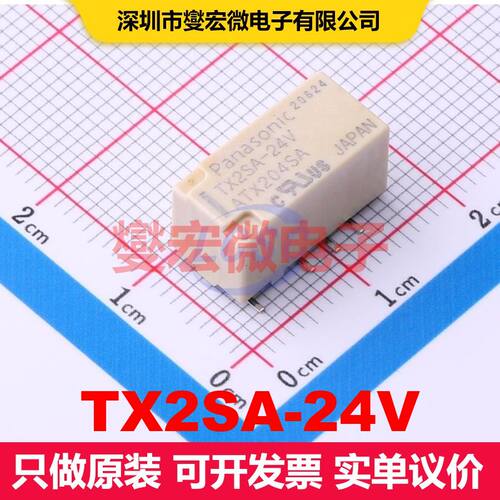 TX2SA-24V 信号继电器 继电器