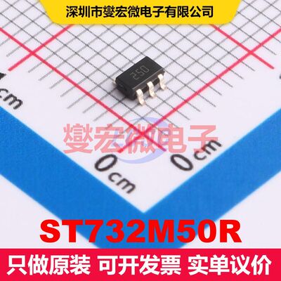 ST732M50R SOT-23-5L LDO低压差线性电压调节器 电源管理 集成芯
