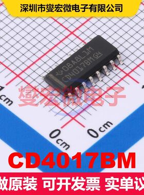 CD4017BM SOIC-16 计数器/分频器 逻辑 集成芯片IC