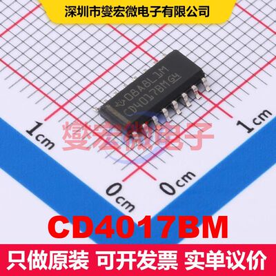 CD4017BM SOIC-16 计数器/分频器 逻辑 集成芯片IC