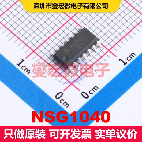 NSG1040 SOP-14 栅极驱动器 电源管理 集成芯片IC