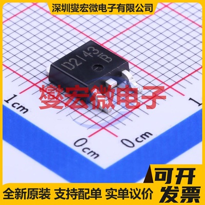 2SD2143TL TO-252-2(DPAK) NPN 60V 2A 达林顿晶体管