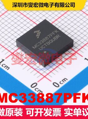 MC33887PFK PWRQFN-36(9x9) 电机驱动/控制器 电源管理 集成芯