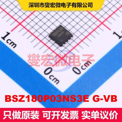BSZ180P03NS3E G-VB DFN-8(3x3) 场效应管 晶体管 分立器件