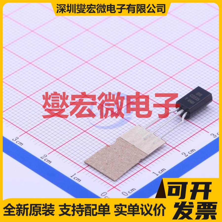 2SC2235-Y TO-92LM NPN 120V 800mA 三极晶体管