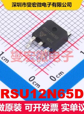 RSU12N65D TO-252 场效应管 晶体管 分立器件
