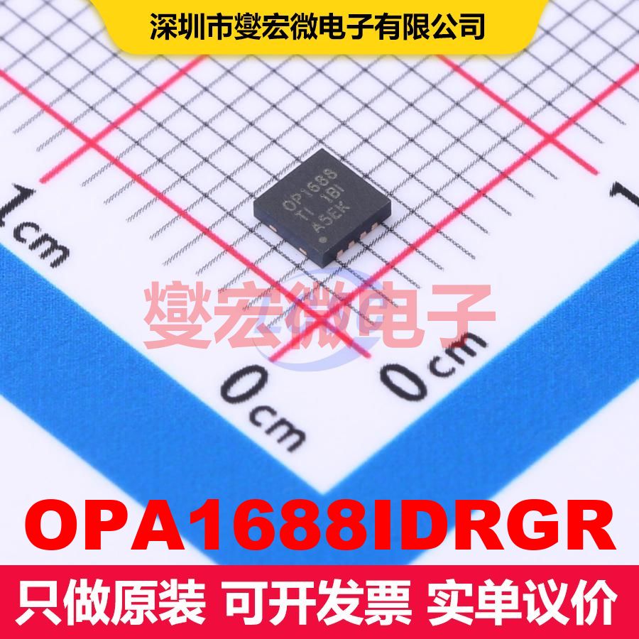 OPA1688IDRGR WSON-8-EP(3x3) 线性放大器 线性 集成芯片IC - 实物图