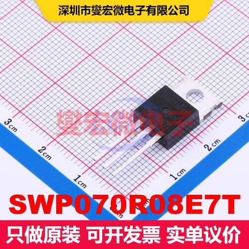 SWP070R08E7T TO-220 场效应管 晶体管 分立器件