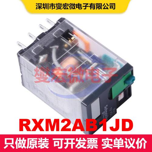 RXM2AB1JD 工业继电器 继电器