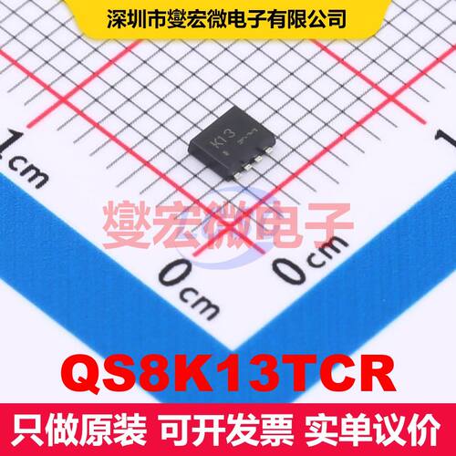 QS8K13TCR TSMT-8 场效应管阵列 晶体管 分立器件