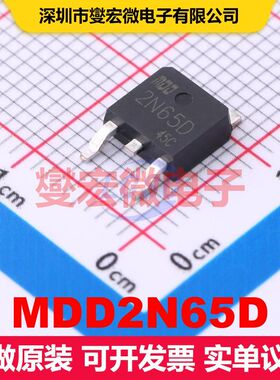 MDD2N65D TO-252 场效应管 晶体管 分立器件