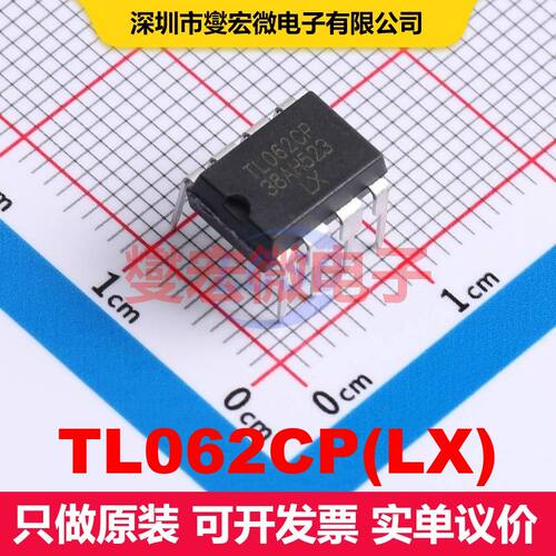TL062CP(LX) DIP-8 线性放大器 线性 集成芯片IC