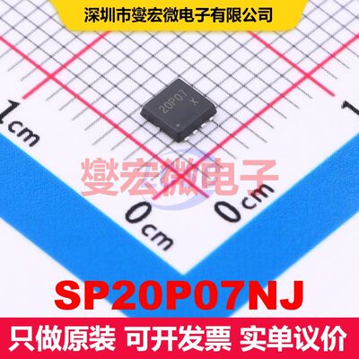 SP20P07NJ PDFNWB-8L(3.3x3.3) MOSFET 场效应管 分立半导体