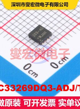 MC33269DQ3-ADJ/TR DFN-8(3x3) LDO低压差线性电压调节器 电源