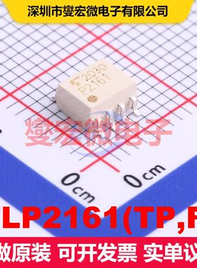 TLP2161(TP,F) SO-8 逻辑输出光耦 光电隔离器 隔离芯片IC