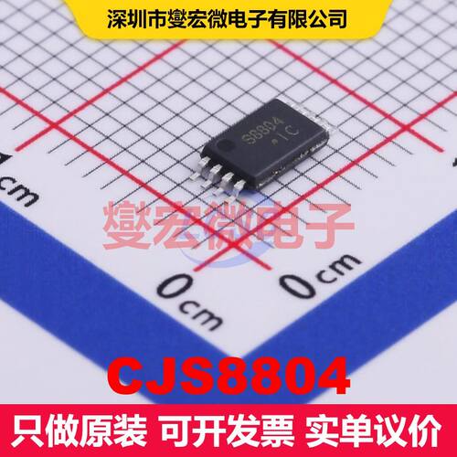 CJS8804 TSSOP-8 MOSFET 场效应管 分立半导体