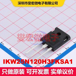 IKW25N120H3FKSA1 TO-247-3 IGBT晶体管 IGBT 分立半导体