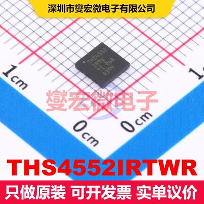 THS4552IRTWR HWQFN-24-EP(4x4) 线性放大器 线性 集成芯片IC