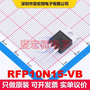 RFP10N15-VB TO-220AB 场效应管 晶体管 分立器件