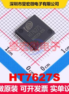 HT7627S LQFP-64(10x10) 能量计量 电源管理 集成芯片IC