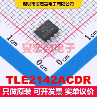 TLE2142ACDR SOIC-8 线性放大器 线性 集成芯片IC