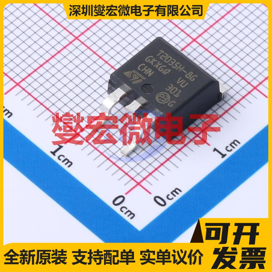 T2035H-8G-TR D2PAK 800V 20A 可控硅晶闸管/模块