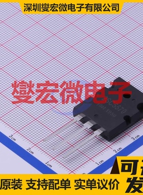 2SC5570T7TL TO-3PL NPN 800V 28A 三极晶体管