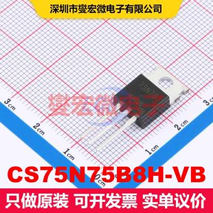 CS75N75B8H-VB TO-220AB MOSFET 场效应管 分立半导体