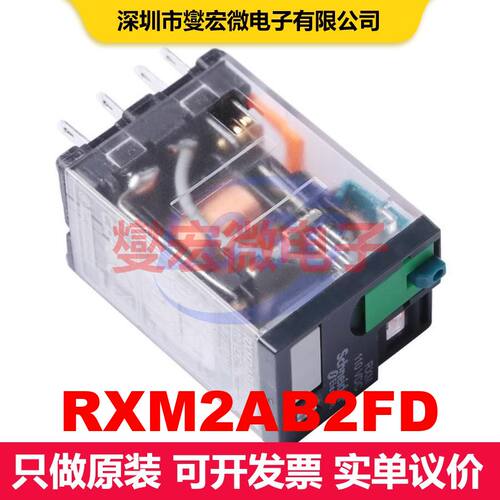 RXM2AB2FD 工业继电器 继电器