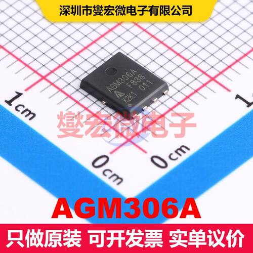 AGM306A PDFN-8(5x6) 场效应管 晶体管 分立器件