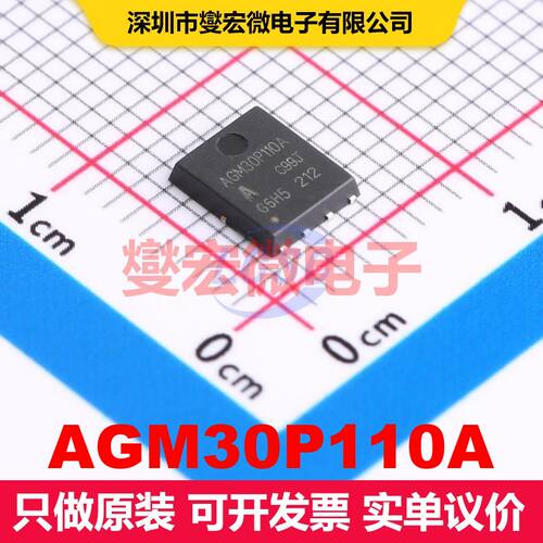 AGM30P110A PDFN-8(5x6) 场效应管 晶体管 分立器件