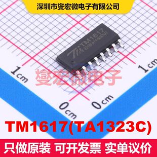 TM1617(TA1323C) SOP-16 显示驱动器 电源管理 集成芯片IC